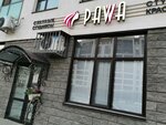 Pavva (ulitsa Ayteke Bi, 11), beauty salon