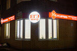 ЕГЭ центр на Отлично (Marksa Avenue, 85), further education