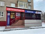 Exist.ru (ulitsa Kalyayeva, 1) ، متجر قطع غيار ولوازم السيارات