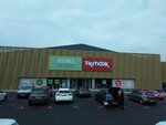 Tk Maxx (Livingston, Unit 5 Almondvale West Retail Park, Almondvale Road), department store