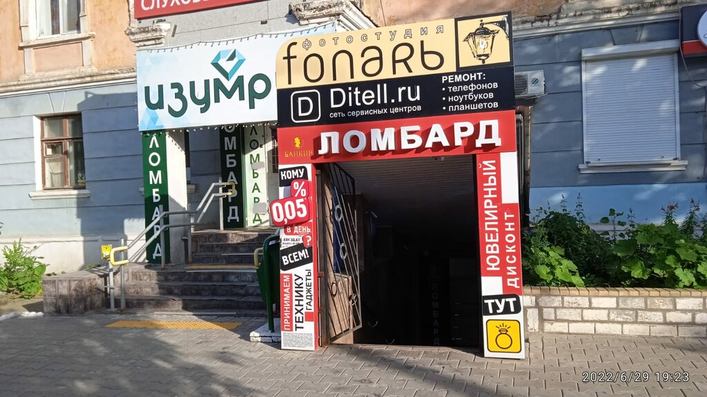 Банкир, Володарского, 37 в Оренбурге - отзывы, цены, адрес, телефон - Ofild