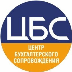 Центр Бухгалтерского Сопровождения