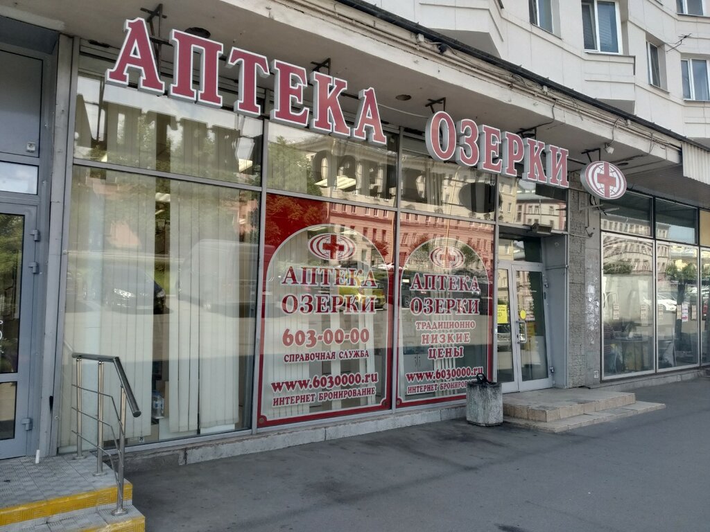 Pharmacy Apteka Ozerki, Saint Petersburg, photo