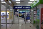 Belyi Veter (Bauyrjan Momyşūly dañğyly No:10), elektronik eşya mağazaları  Astana'dan