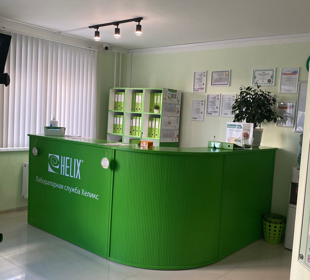 Medical laboratory Helix, Moscow, photo
