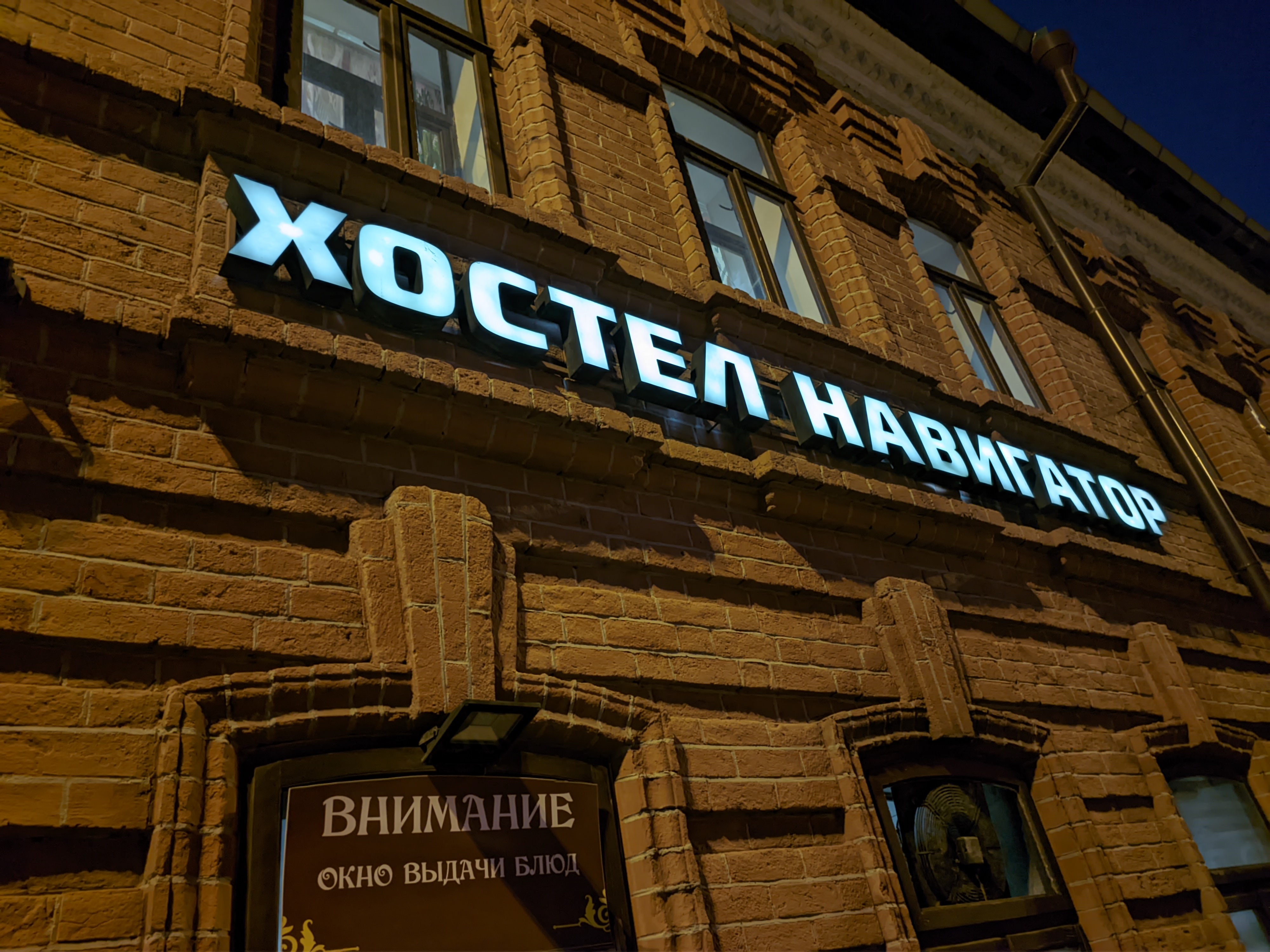 Фото Навигатор на Тукая