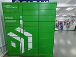 Сберлогистика (posyolok ZYaB, Sadovy pereulok, 1), parcel automat