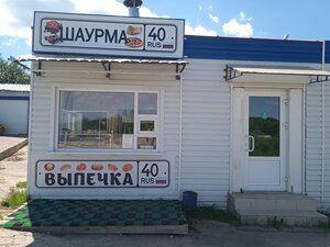 Шаурма 40 (Kaluga Region, Peremyshlskiy rayon, selskoye poseleniye Akhlebinino, derevnya Nikolayevka), fast food