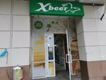 Xbeer (ulitsa Krylova, 36) ، متجر بيع البيرة