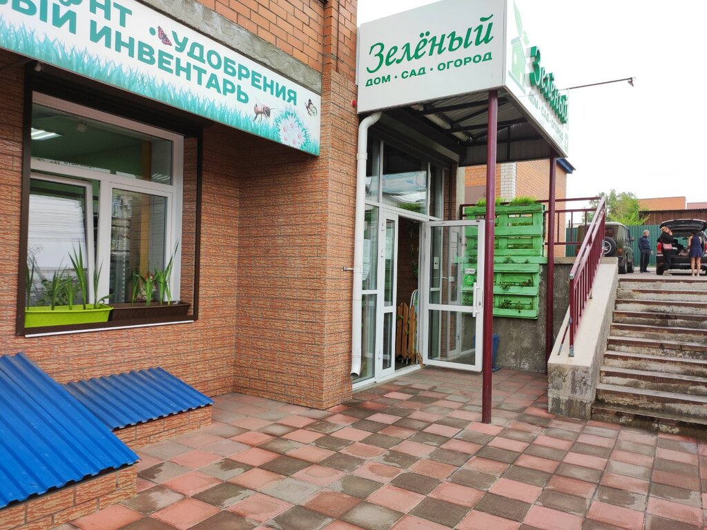 Магазин семян Зеленый, Чита, фото