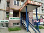 Росток (Tonkinskaya Street, 7А), psychological service