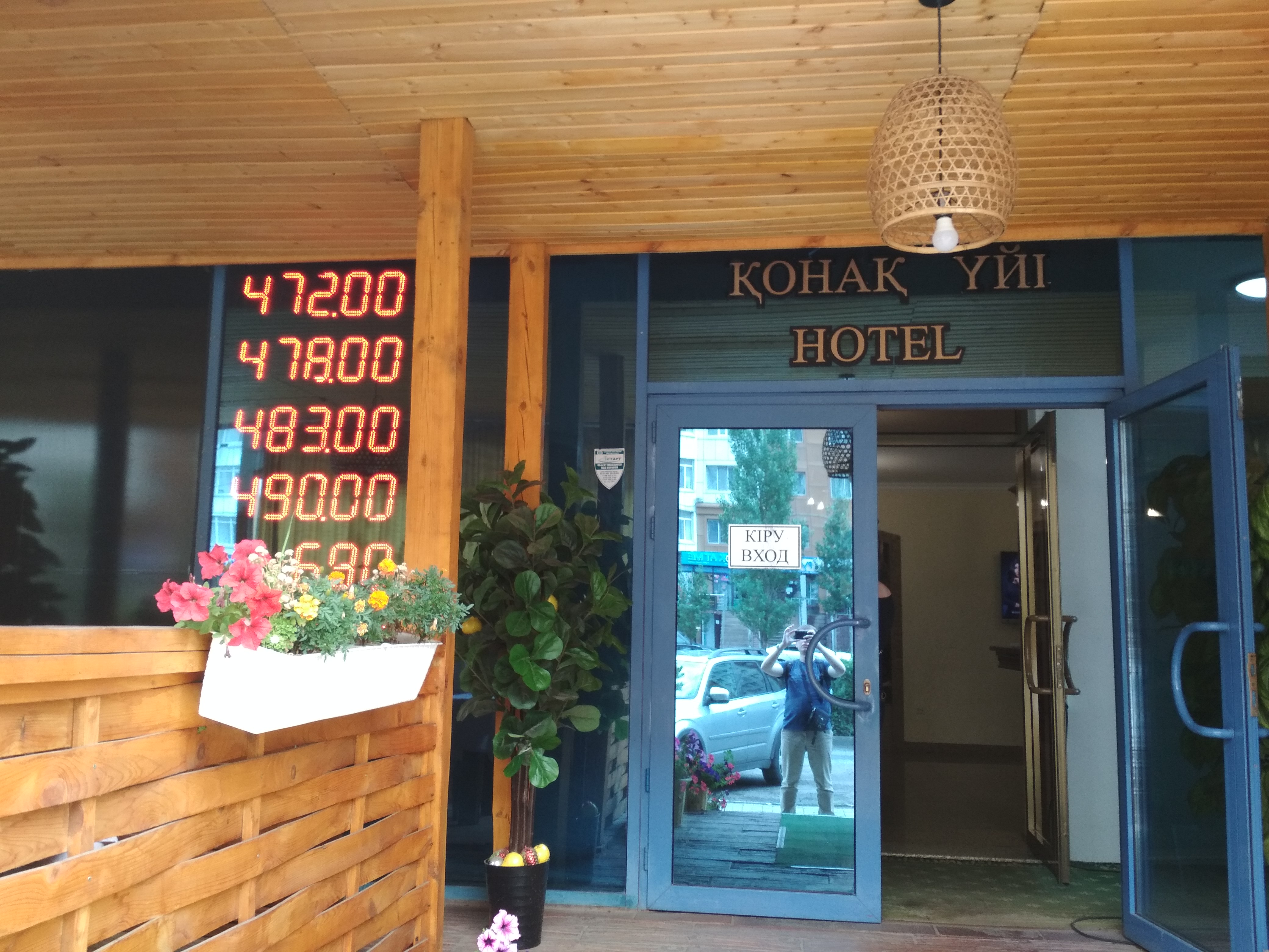 Фото Корсар