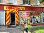 Смешные цены (Verkhnyaya Maslovka Street, 29) ، متجر للمستلزمات المنزلية