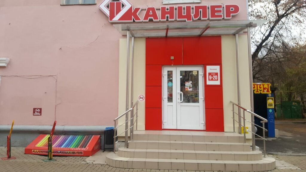 Центр доверия рязань первомайский