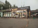 Хачапури, лепешка, самса (Akademika Vargi Street, 26Б) ، مخبز