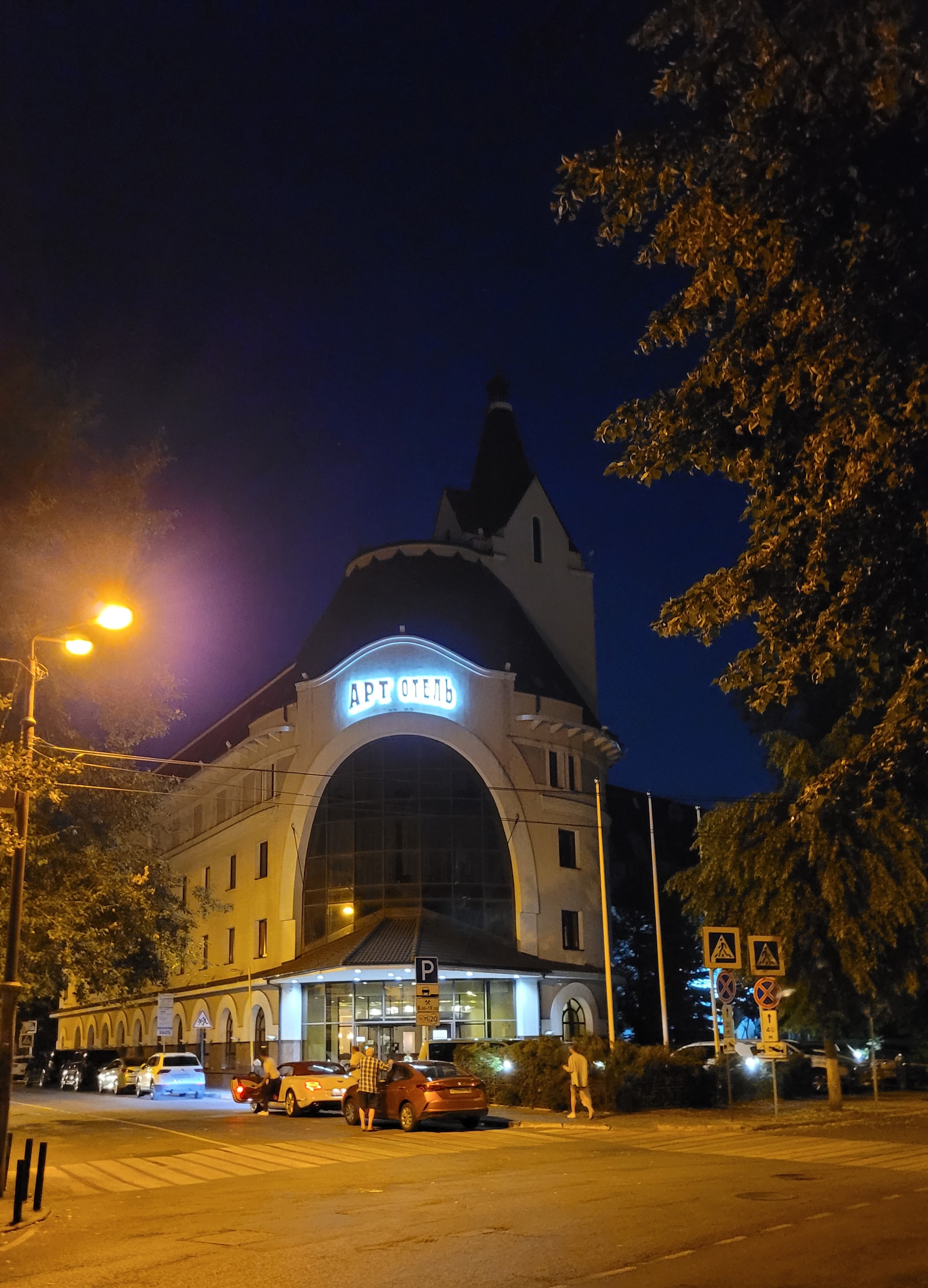 Фото Арт-Отель