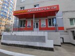 Pravy rul (Antonova-Ovseyenko Street, 7Б), auto parts and auto goods store