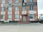 Метрополис (Ставропольская ул., 101/3), магазин канцтоваров в Тюмени