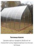 Udachnaya Teplica (ulitsa Krasnodontsev, 5) ، معدات الدفيئة