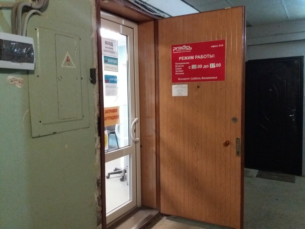 Computer repairs and services Kirsche, Rostov‑na‑Donu, photo