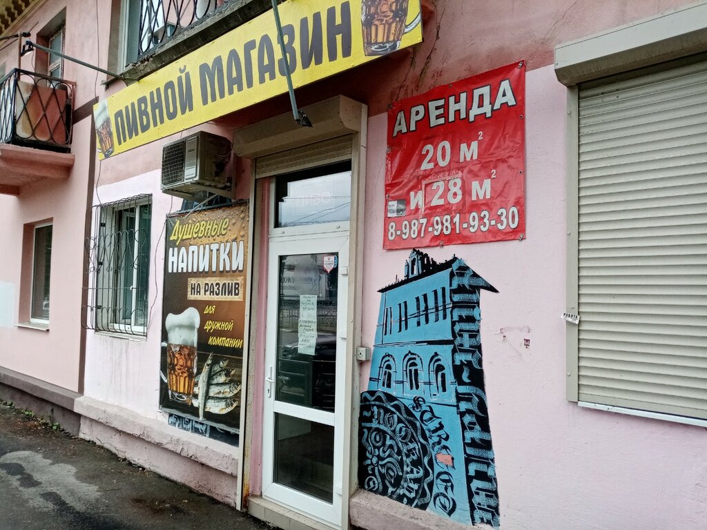 Магазин пива Наше пиво, Самара, фото
