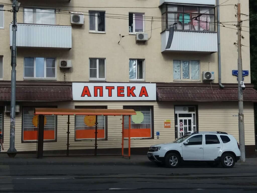 Аптека АптекаПлюс, Ростов‑на‑Дону, фото