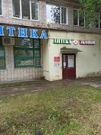 Оптика (Sofiyskaya Street, 39к1), salón de óptica