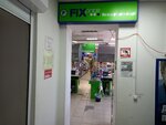 Fix Price (ул. Богдана Хмельницкого, 16, Новосибирск), товары для дома в Новосибирске