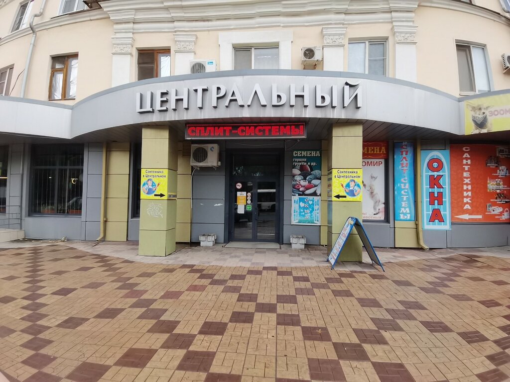 Tienda de artículos para el hogar y productos químicos domésticos Magazin Tsentralny, , foto