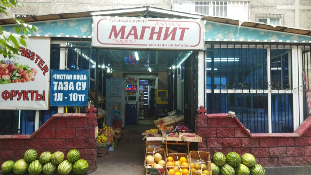 Магазин продуктов Магнит, Алматы, фото