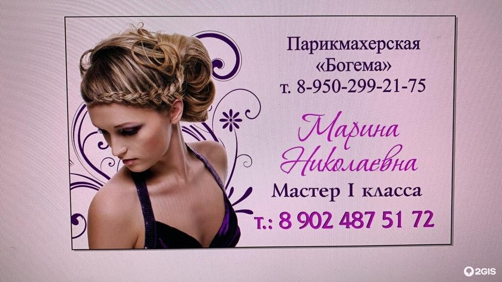 Beauty salon Богема int, Vladivostok, photo