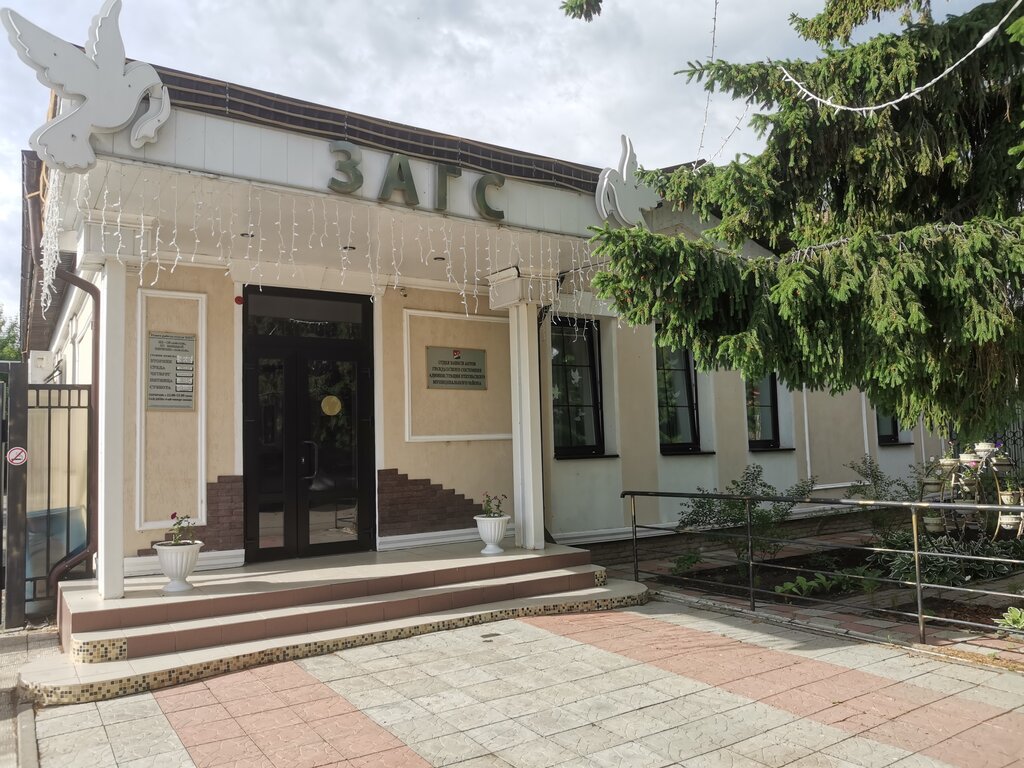 Oficina de registro civil Otdel ZAGS Administratsii Yetkulskogo munitsipalnogo rayona, , foto