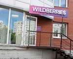 Wildberries (Svetlogorskaya Street, 35Ак2), punto de entrega