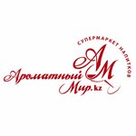 Ароматный мир (ул. Гоголя, 192), алкогольные напитки в Алматы