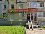 Sanni lend (ulitsa Yuriya Gagarina, 50) ، متجر ملابس أطفال