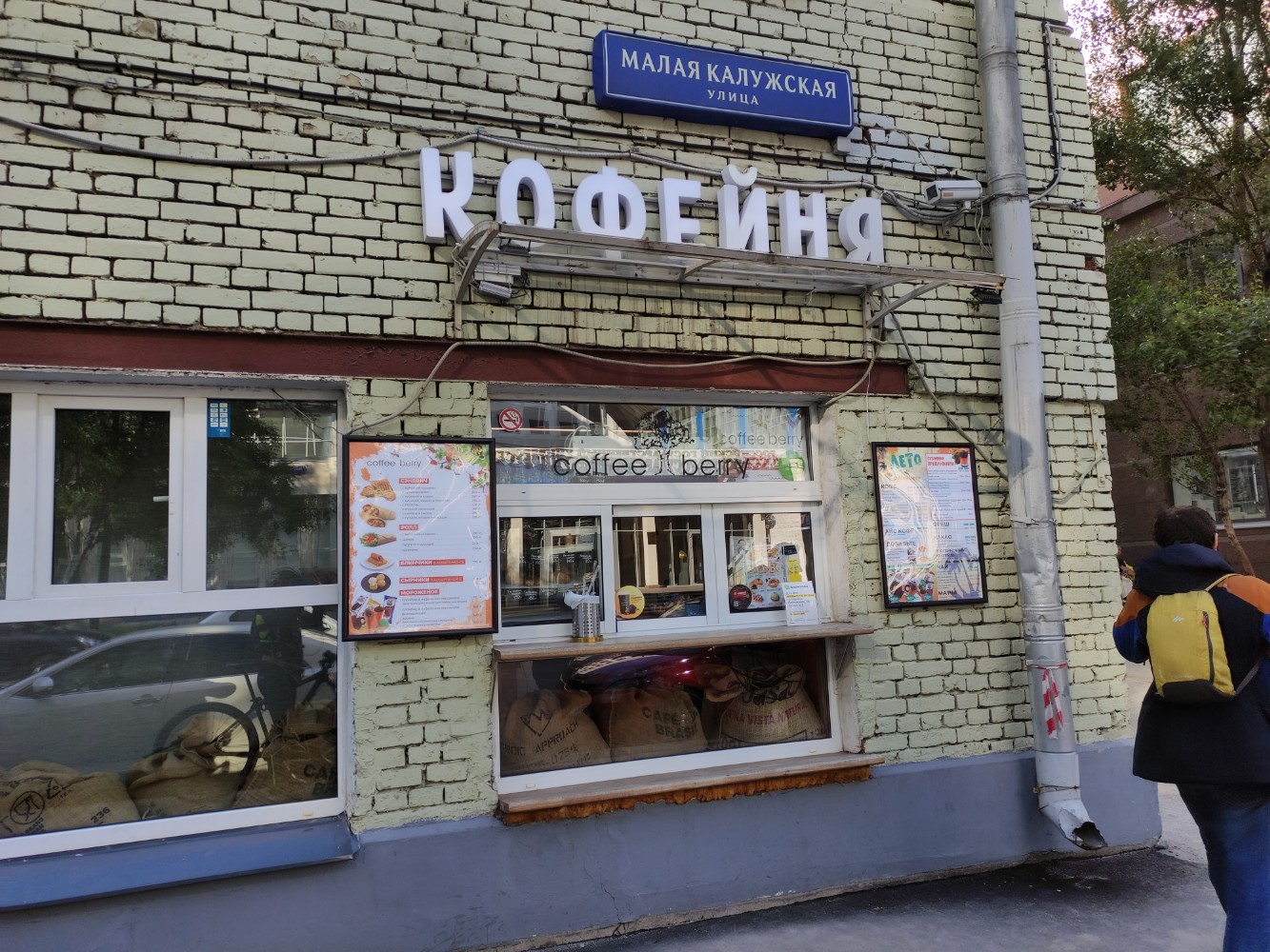 Фото: Паблик, кафе, Ленинский просп., 15А, Москва - Яндекс Карты