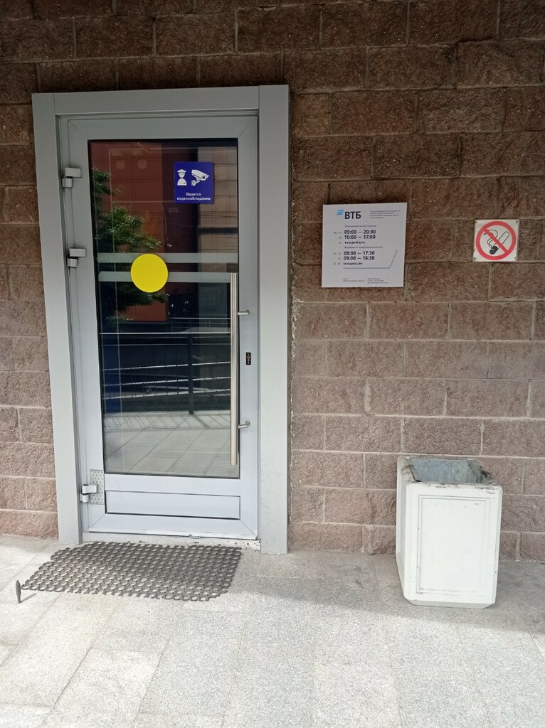 Bank VTB Bank, Saint Petersburg, photo