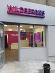 Wildberries (Fatykha Amirkhana Street, 41) ، نقطة تسليم