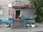 Магазин фруктов (Kosmonavtov Avenue, 31), frutería