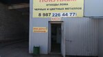 Kompaniya po priyemu vtorsyrya (улица Владимира Кулагина, 9), purchase of recyclables