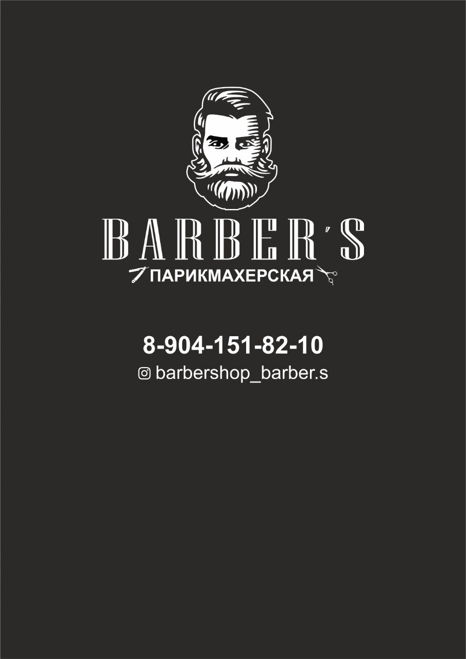 Barber