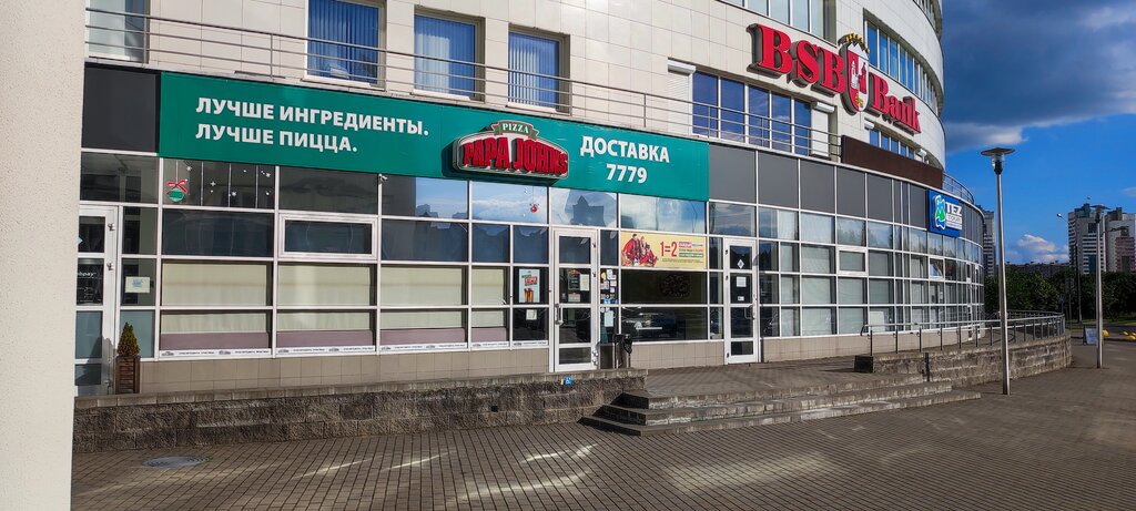 Пиццерия Papa John's Pizza, Минск, фото