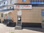 Rupipe (Soyuzniy Avenue, 2), pipes and accessories