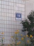 Галактика (Moskovskoe Highway, 92), oficina de organización