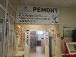 Мобимастер (ул. Маршала Жукова, 14А), ремонт телефонов в Наро‑Фоминске