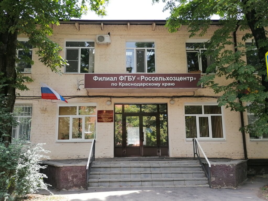 Agricultural enterprise Filial Fgbu Rosselkhoztsentr po Krasnodarskomu krayu, Krasnodar, photo
