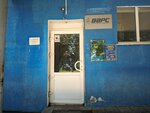 Почитай-ка (Pobedy Street, 121А), centro de desarrollo infantil