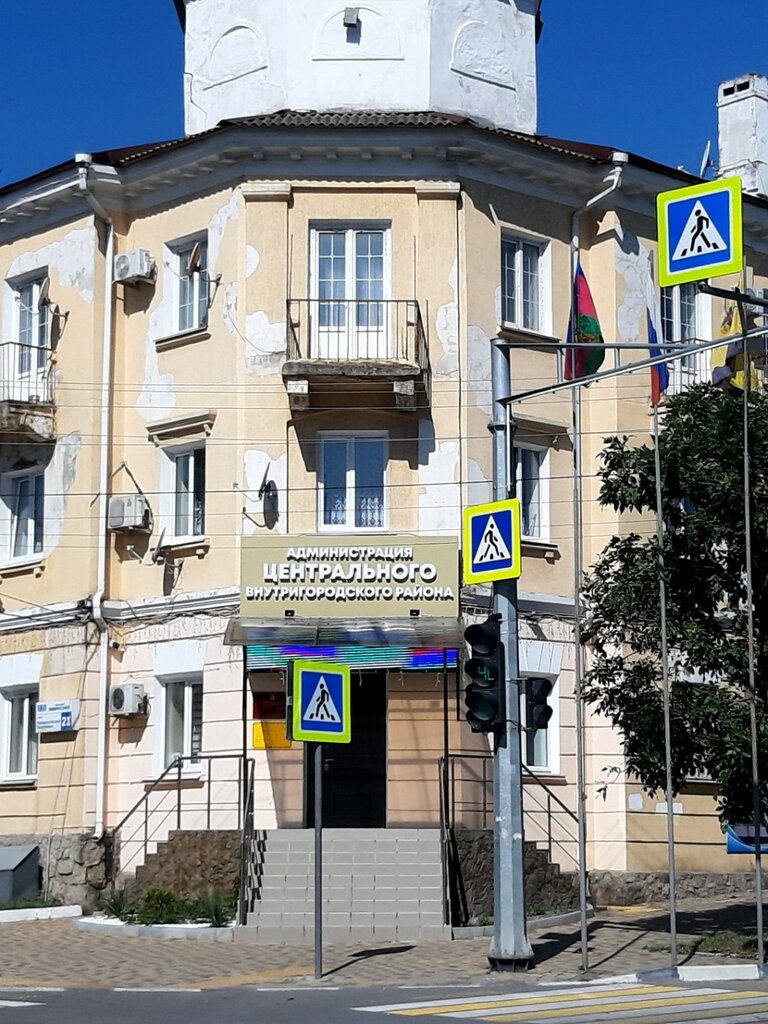Administration Администрация Центрального внутригородского района Новороссийска, Novorossiysk, photo
