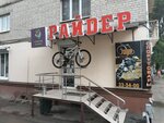 Оформление ГБО (prospekt 40 let Oktyabrya, 91А) ، أسطوانات الغاز