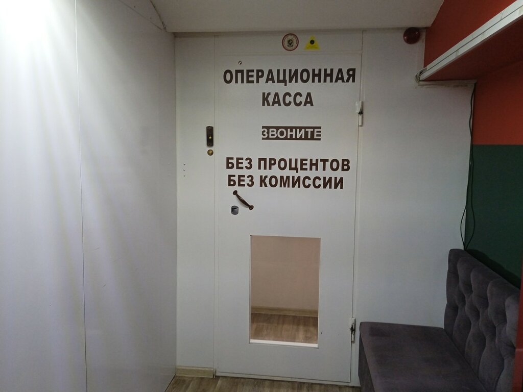 Расчётно-кассовый центр Операционная касса, Москва, фото
